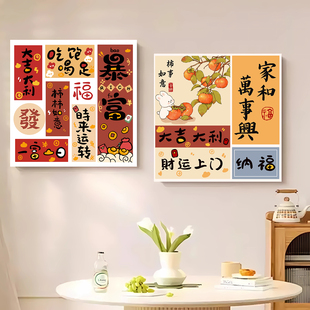 柿柿如意数字油画diy填色丙烯画财神文字手工挂画油彩画卡通装 饰