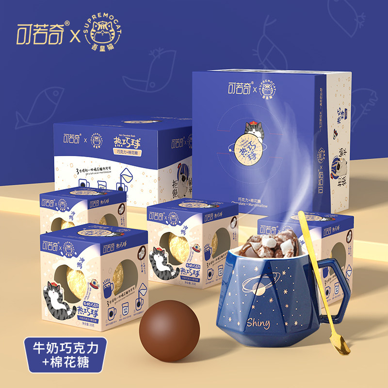 可若奇吾皇猫纯脂热巧球牛奶巧克力棉花糖热可可冲饮球4枚礼盒装