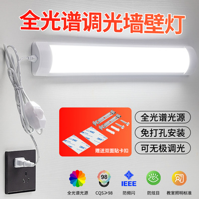 直插式led灯管调节亮度可调光