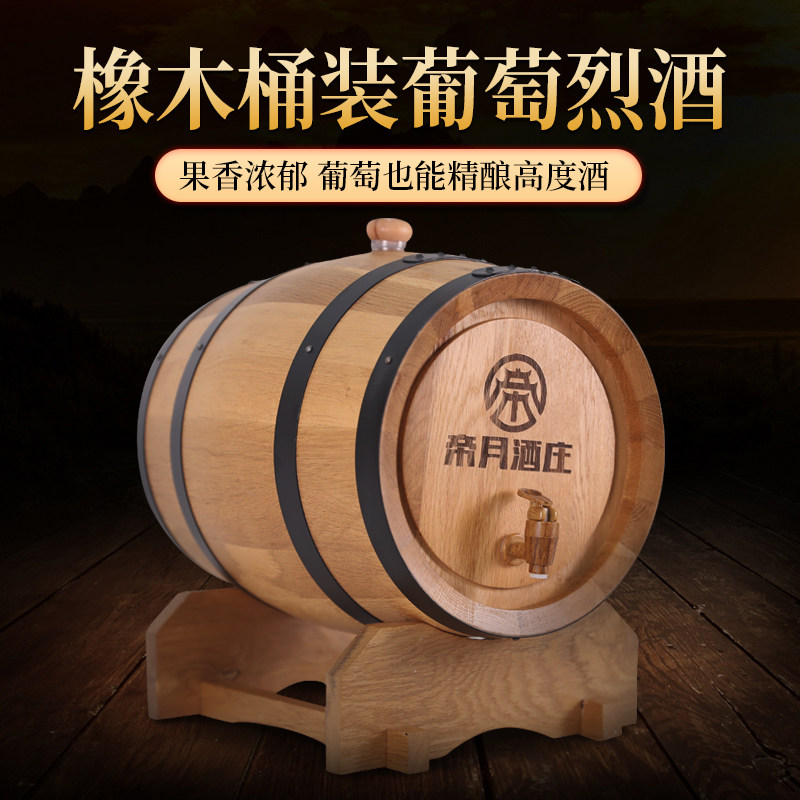 帝月橡木桶5L手工橡木白兰地酒葡萄蒸馏42度烈酒燃启味蕾