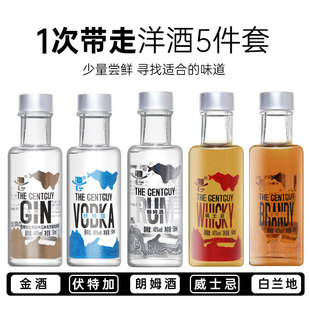 【5种洋酒】迷你小瓶装洋酒套装白兰地威士忌伏特加金酒朗姆酒
