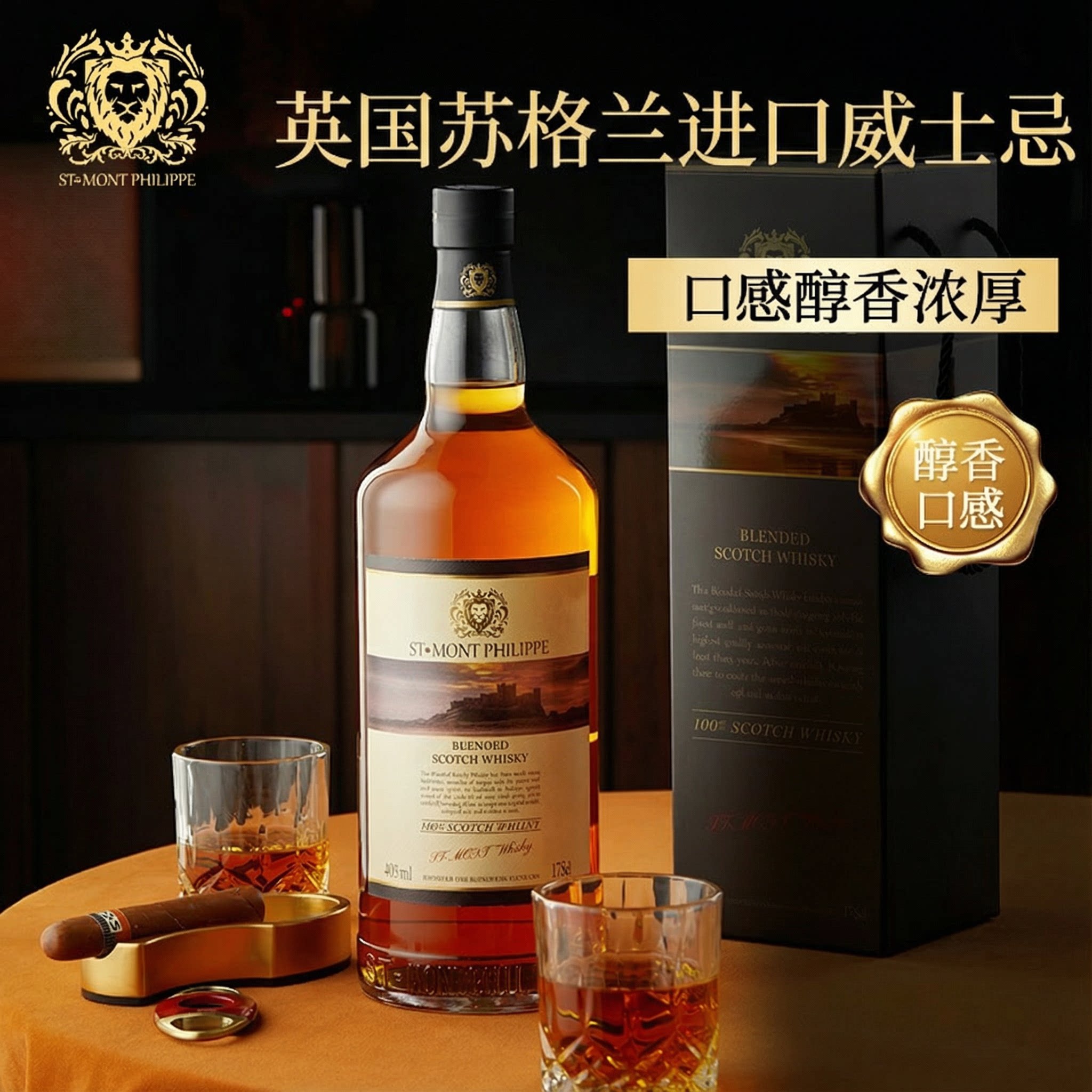苏格兰调配威士忌大瓶装1.75L