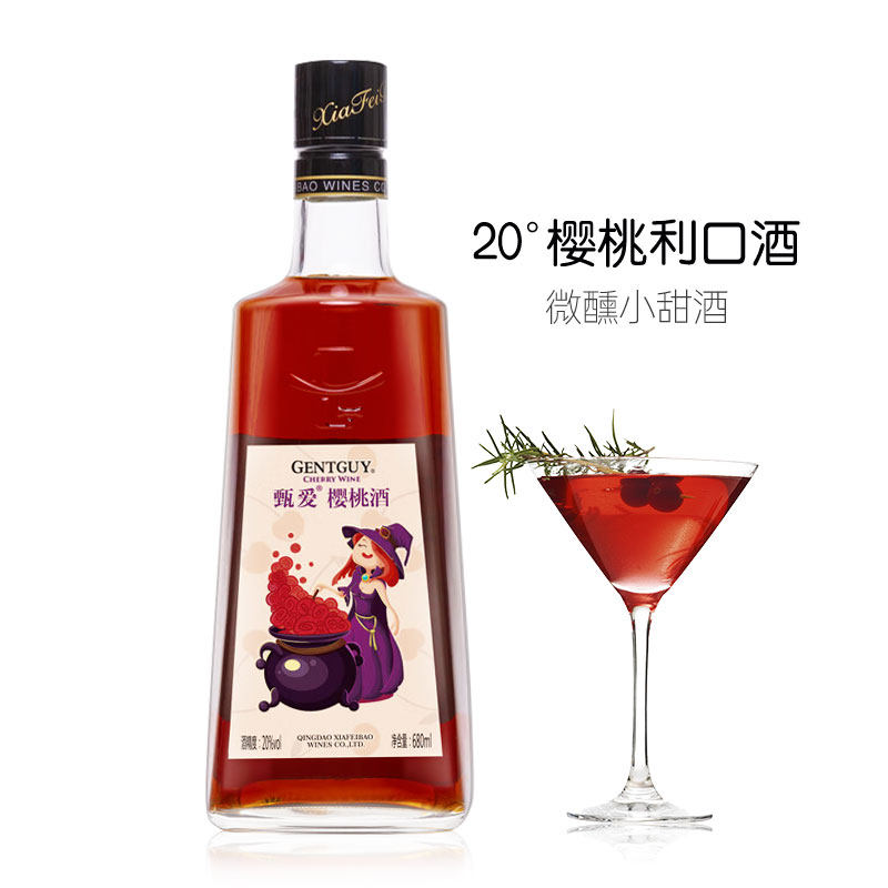 老青岛樱桃酒利口酒老樱桃白兰地果酒甜酒680ml樱桃鸡尾酒20°