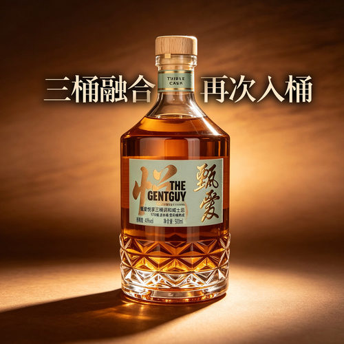 甄爱三桶调和熟成威士忌