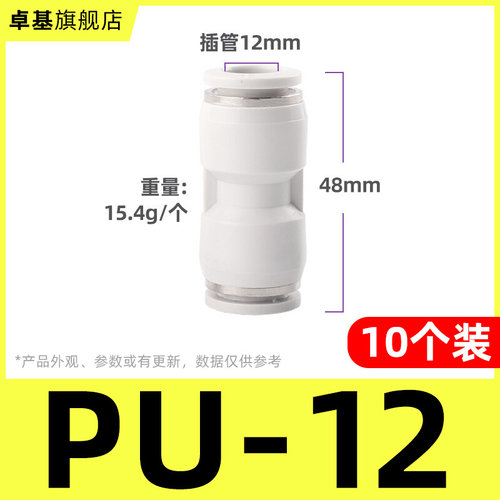 快速接头白色PU直通4 6 8 10mm PE PY三通PG PEG PW变径气管快插