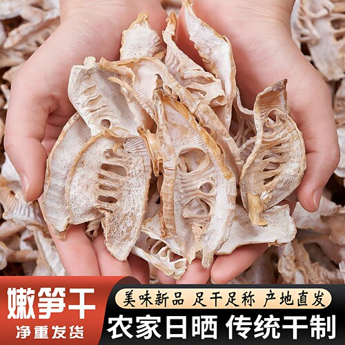 笋干货农家嫩笋鲜嫩冬笋片农产品