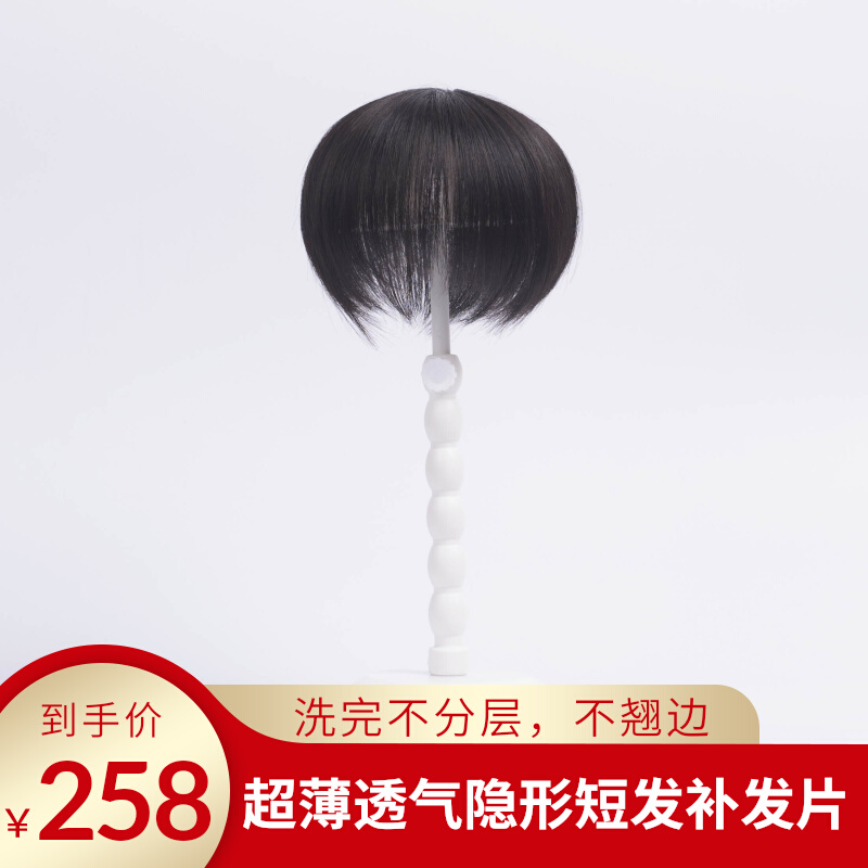 假发片女头顶补发片隐形无痕遮白发盖蓬松短发片夏真发假发增发量