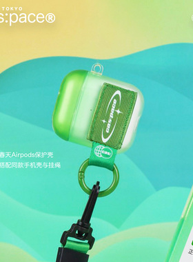 壳空间原创绿色渐变适用苹果Airpods1代无线蓝牙耳机壳Pro保护壳个性Airpods2耳机盒