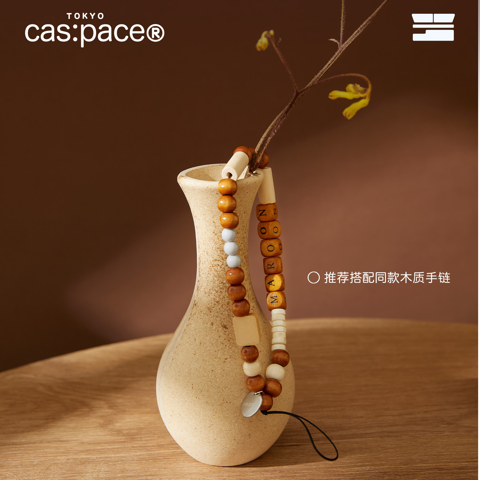 壳空间原创maroon手机链耐用手机配件男女防丢绳挂饰