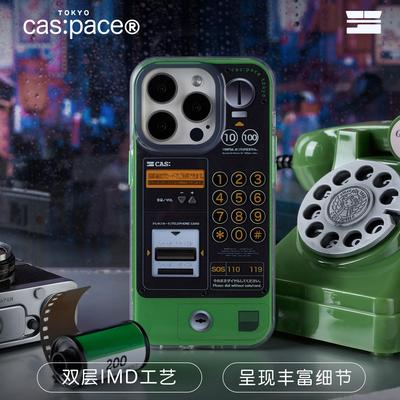 壳空间原创cas:pace公用电话适用苹果15promax手机壳新款iPhone14promax2024防摔13pro小众高级感