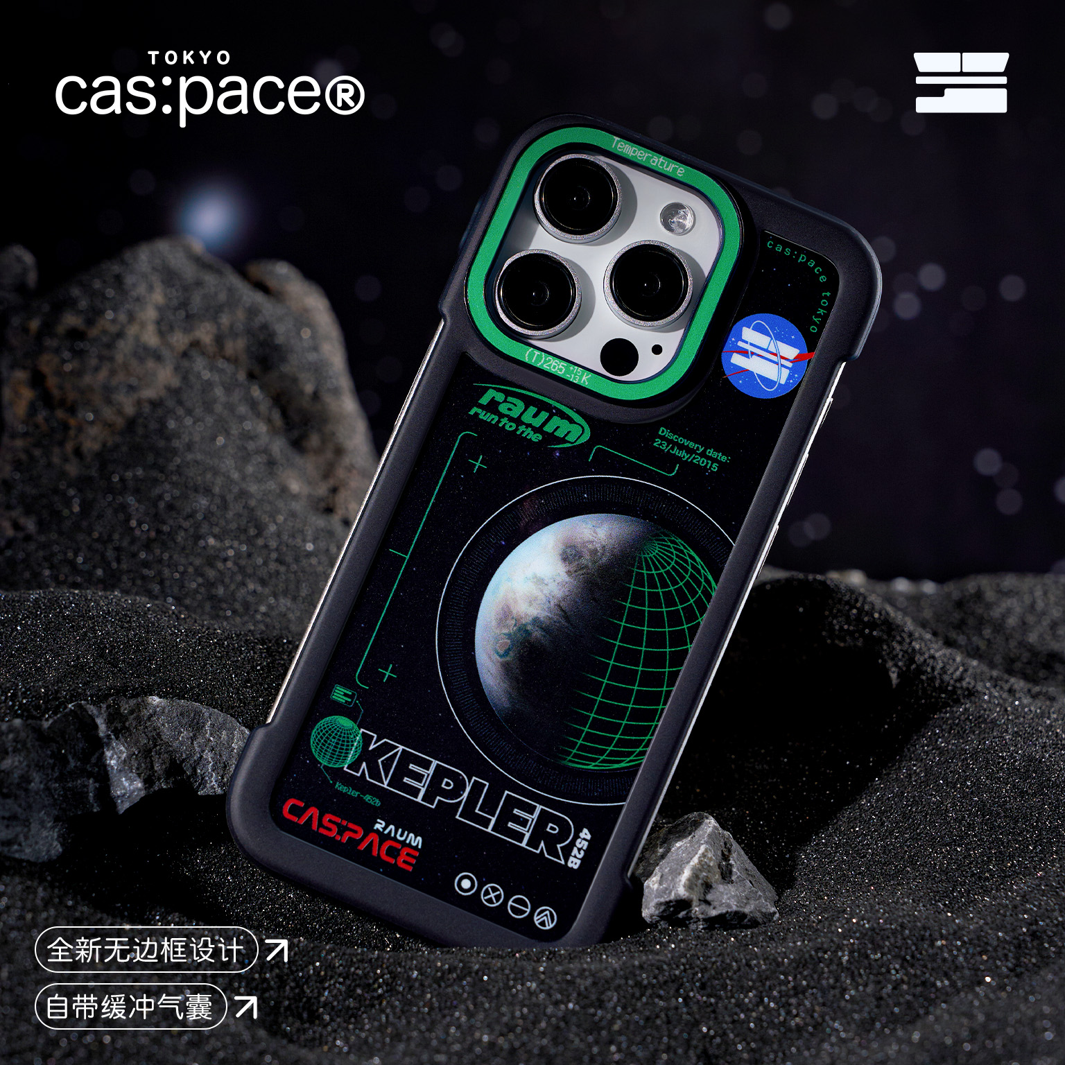 壳空间原创KEPLER适用苹果16iPhone15promax手机壳无边框新款14promax保护套小众高级感防摔