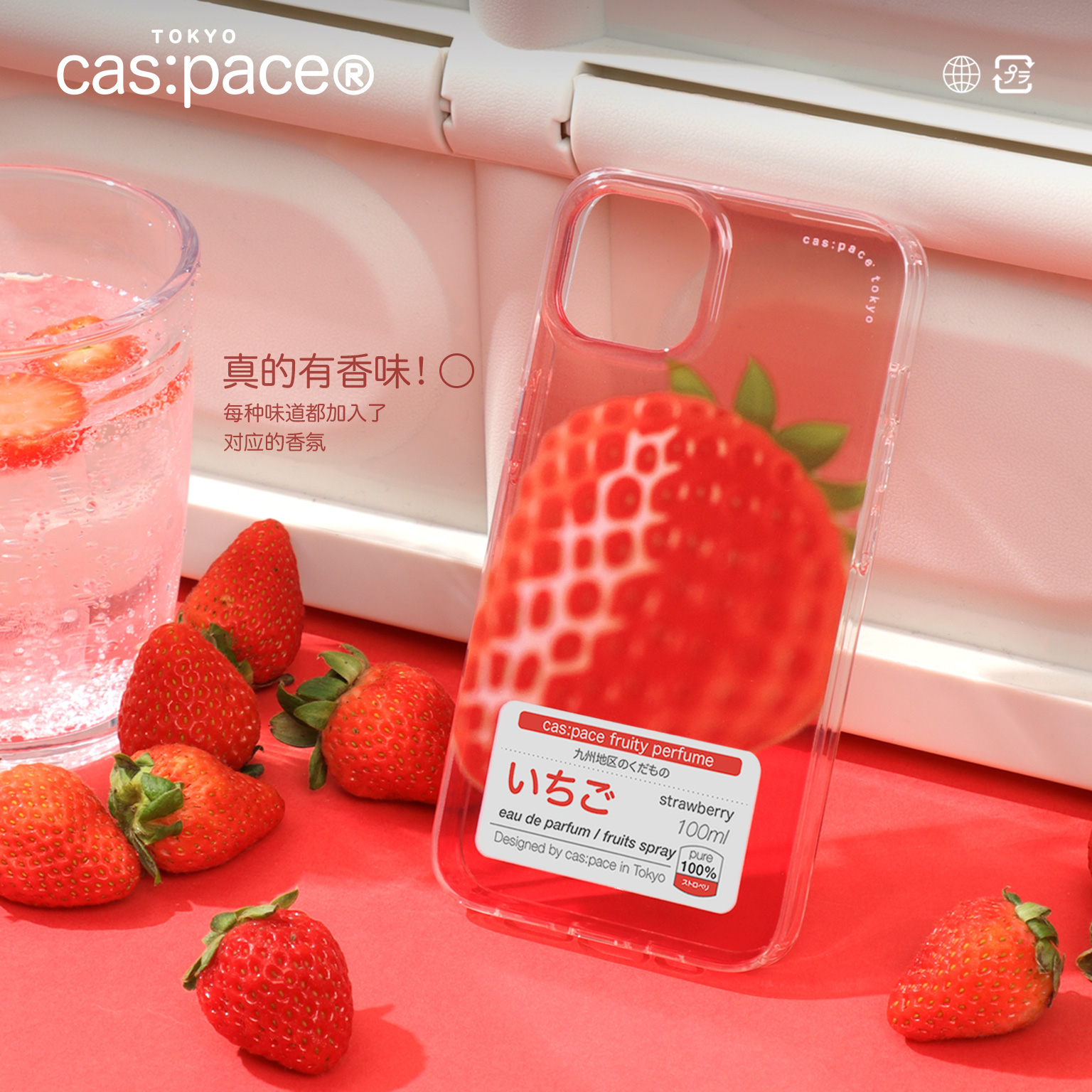 壳空间原创水果香氛手机壳草莓适用苹果15iPhone14promax透明手机壳13个性简约12全包防摔软壳个性男女渐变