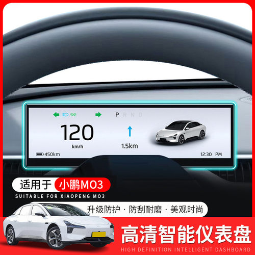 适用小鹏Mona03专用仪表盘改装智能carpaly投屏液晶显示屏幕配件