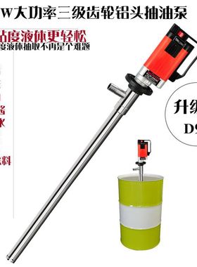 牧格大功率2800w抽液泵D98电动插桶泵高粘度立式螺杆泵浓浆泵无刷