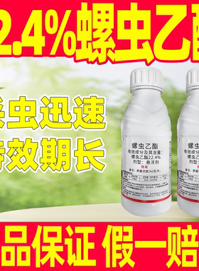 树荣22.4%螺虫乙酯正品农药