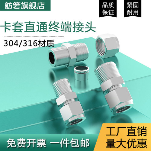 30416不锈钢卡套接头ZG仪