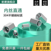 304 316不锈钢加厚内丝直通接头六角内螺纹对接头1