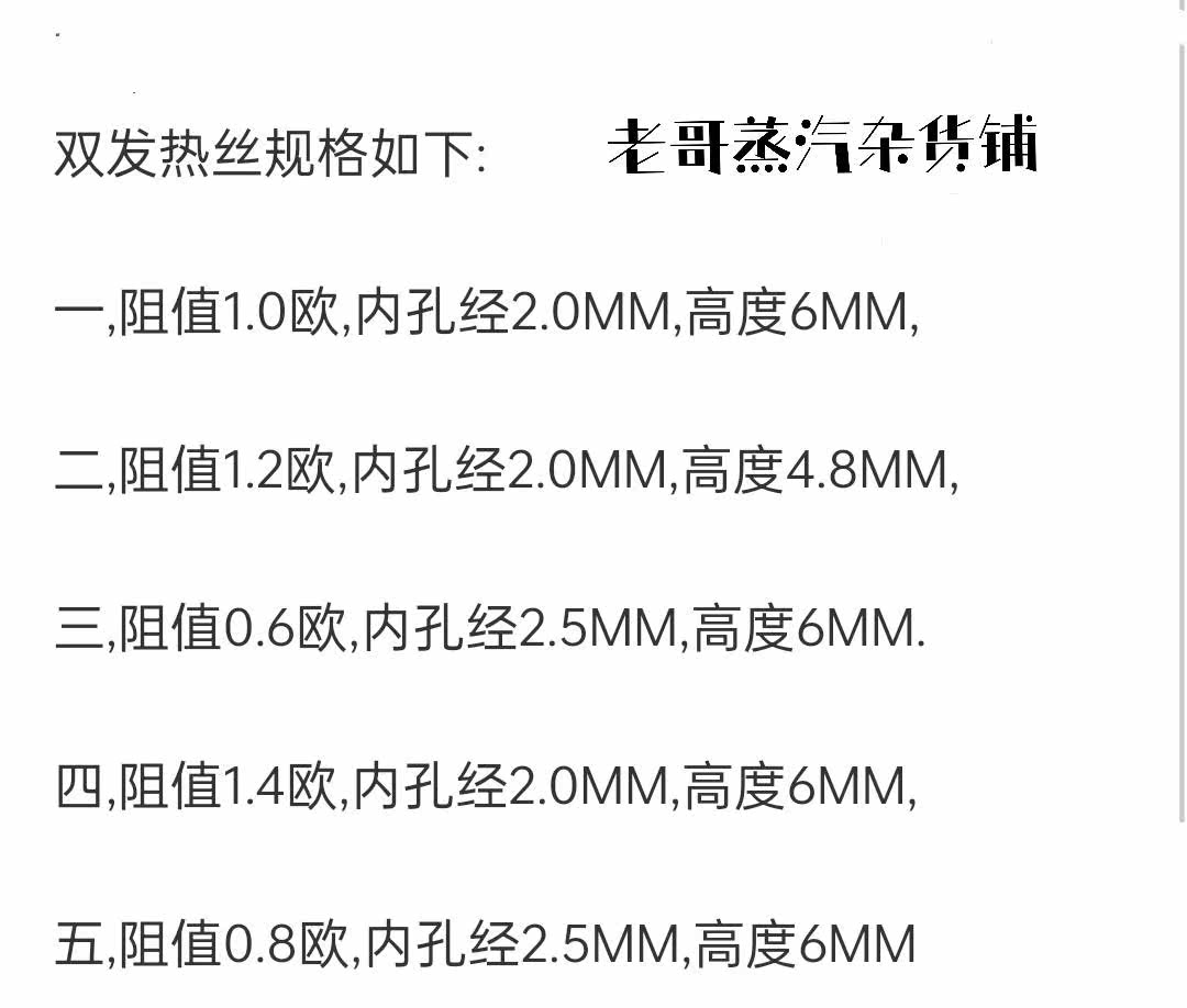 diy重建竖芯 发热丝 适用zq 鹦鹉螺 avp veego般若uwell smok送棉