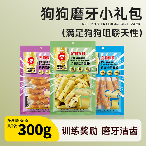 狗狗零食鸡肉磨牙棒礼包