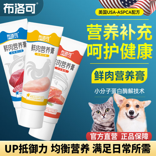 营养膏犬猫通用幼猫幼犬补充营养