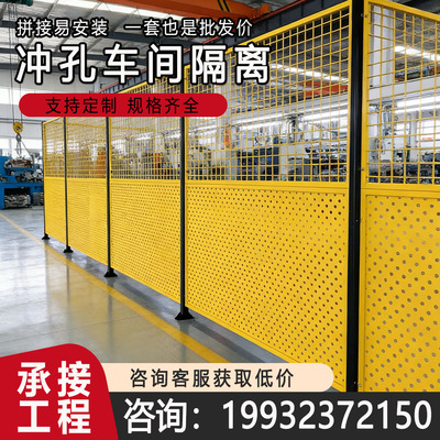 冲孔加厚车间仓库隔离护栏网