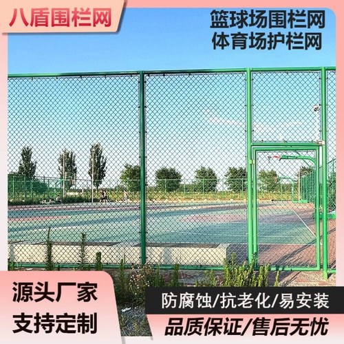 球场围网体育场隔离护栏菱形包塑铁丝网学校足球篮球运动场勾花网
