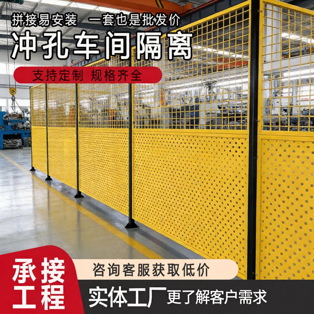 冲孔加厚车间仓库隔离护栏网图片