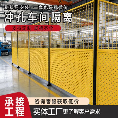 冲孔加厚车间仓库隔离护栏网