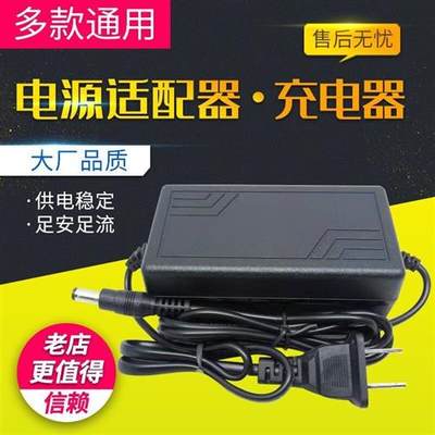 通用5V6V3V4A3.3V3A4A5A电源适配器直流稳压开关充电线变压器