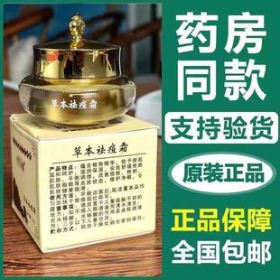 俏贝颜草本袪痘膏旗舰正品店十八容颜青春痘男女护肤粉刺闭口面霜