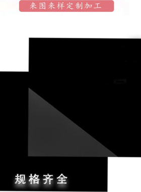 透红外光学亚克力PMMA HW700nm 780nm 茶色橙色红色AR膜增透膜