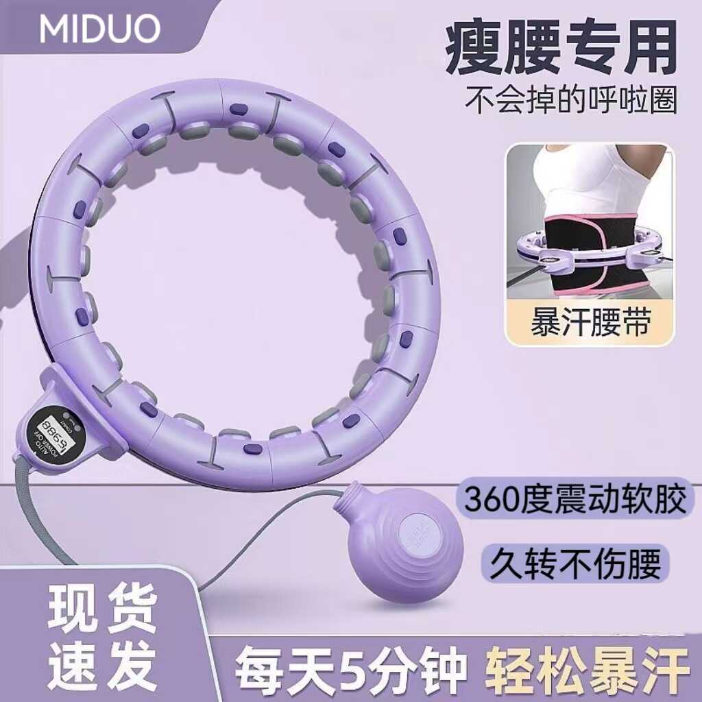 宋轶同款智能呼啦圈收腹美腰加重减肥神器健身专用女瘦肚子瘦腰