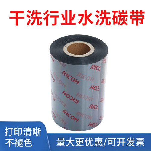 水洗碳带臻酷耐水洗不掉色