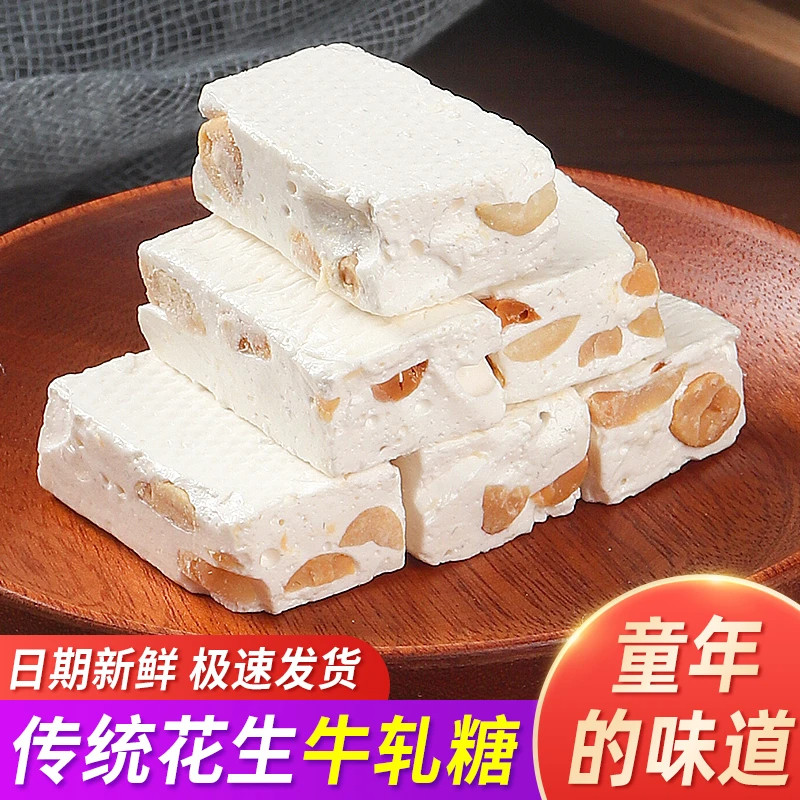 牛轧糖2500g