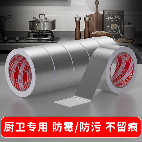 永誉隔热保温防水加厚铝箔胶带