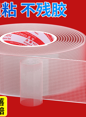 网格纳米双面胶高粘度强力无痕纳米胶车用摆件贴墙专用防水不留痕透明无痕双面强力固定贴儿童手工魔力胶带