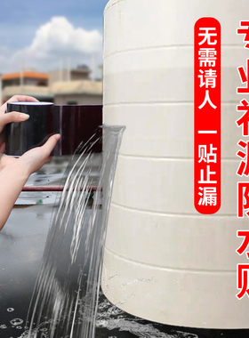 黑色防水胶带屋顶防漏水超粘强力修补止水胶布管道堵漏贴水管补漏神器