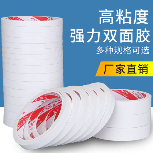 手工双面胶高粘性薄款胶带强力棉纸半透明不留痕固定墙面贴学生用儿童文具4卷装办公用品超薄15m贴纸粘性热熔