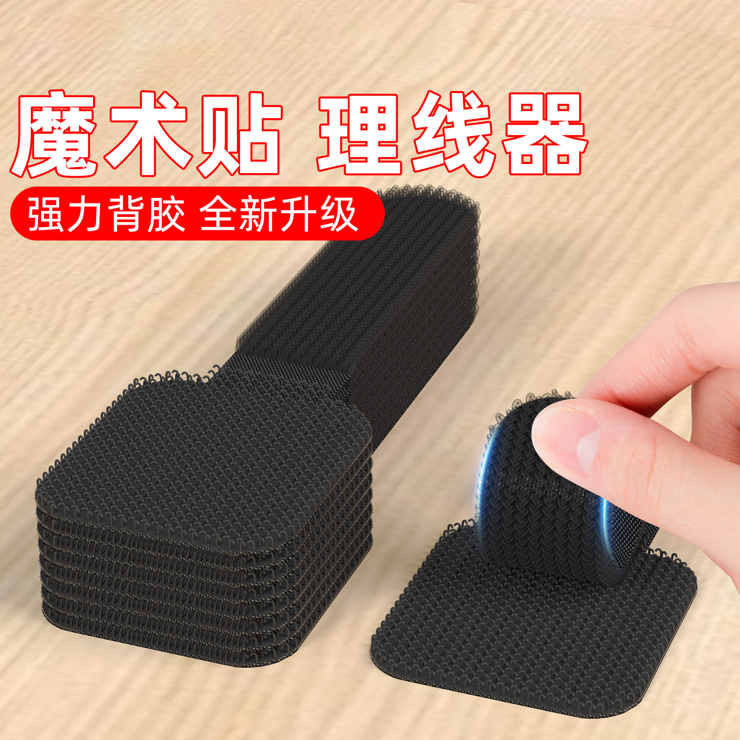 魔术贴桌面网线理线器