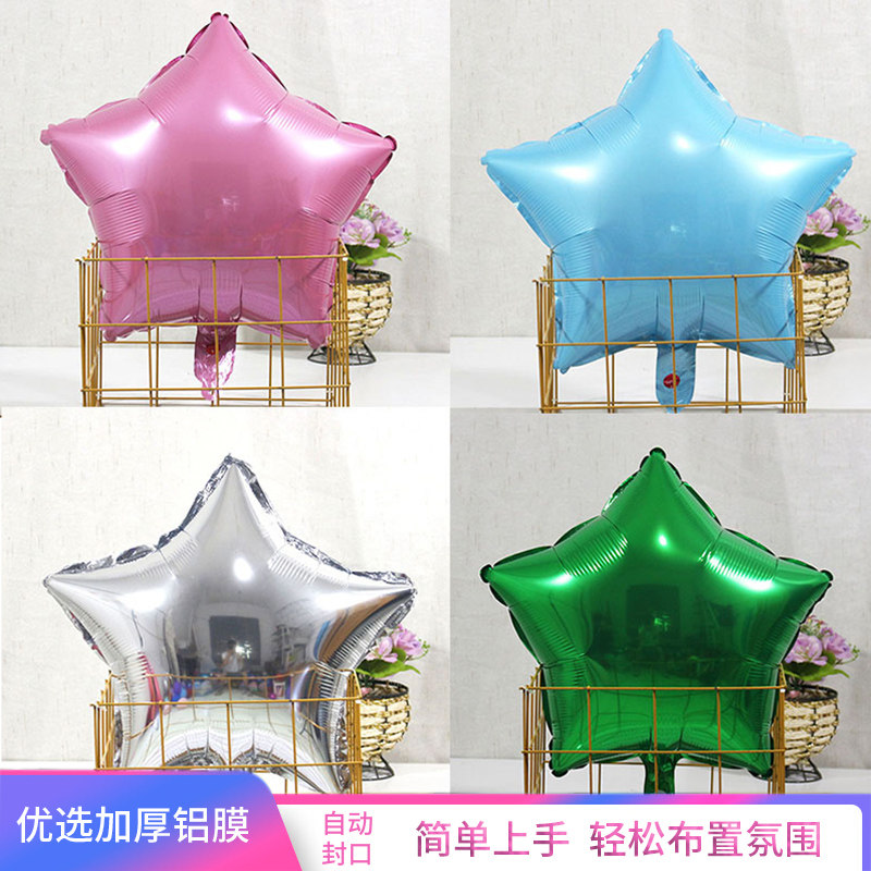 铝膜气球五角星周岁生日派对学校活动结婚婚房背景墙布置场景装饰
