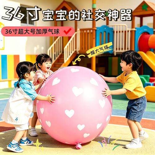 36寸超大加厚防爆云朵气球亲子