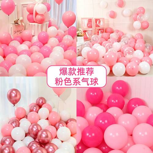 10寸马卡龙粉色加厚乳胶气球