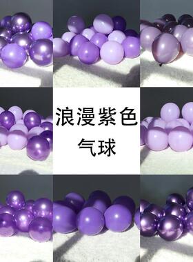 马卡龙紫色气球商场跨年元旦活动装饰生日派对周岁场景圣诞节布置