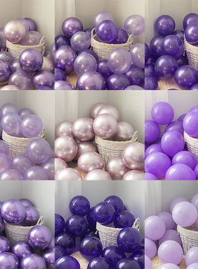 紫色系列气球幼儿园圣诞节布置加厚深紫马卡紫气球婚礼生日装饰