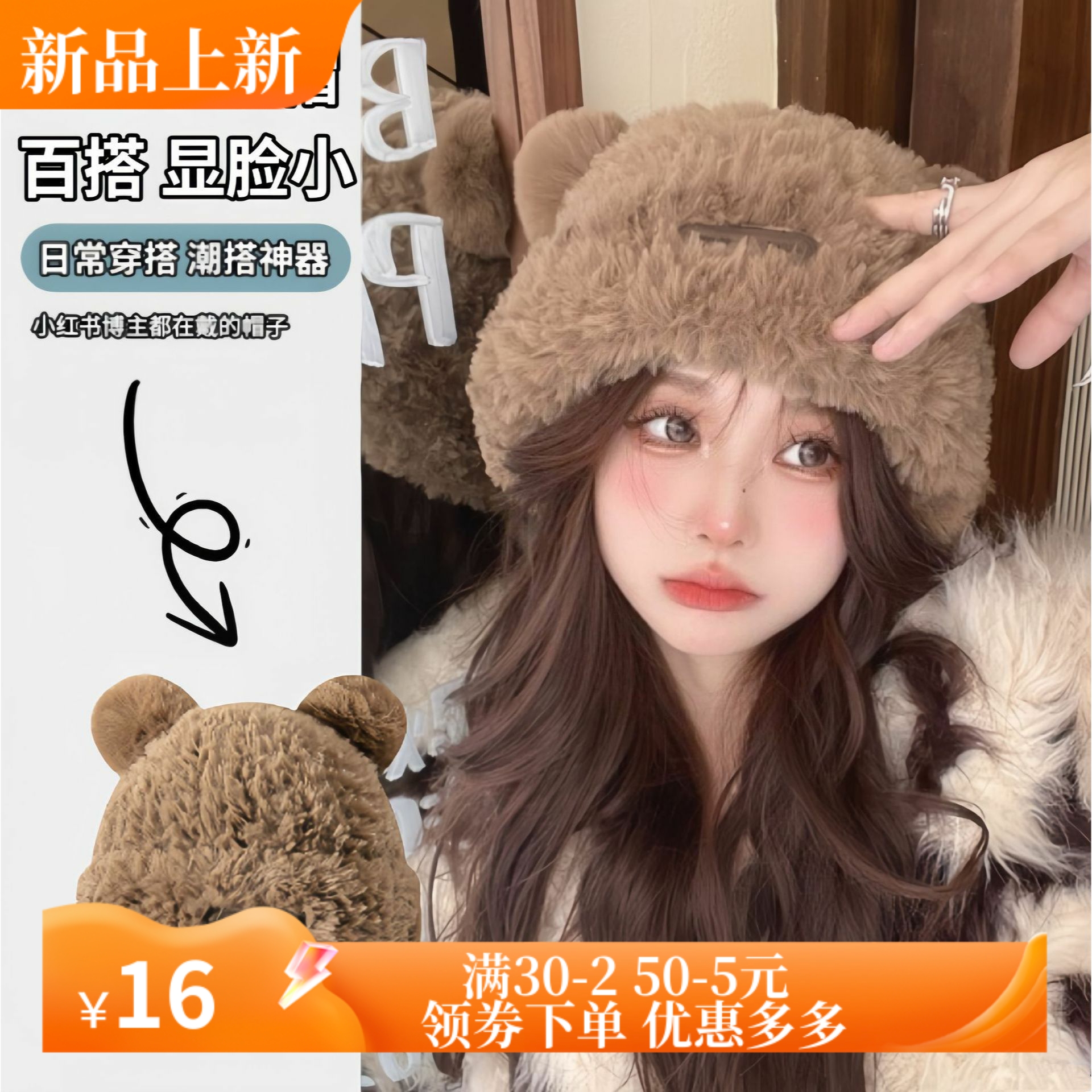 冬季小熊2025新毛绒护耳针织帽女韩版可爱时尚百搭显脸小毛线帽子