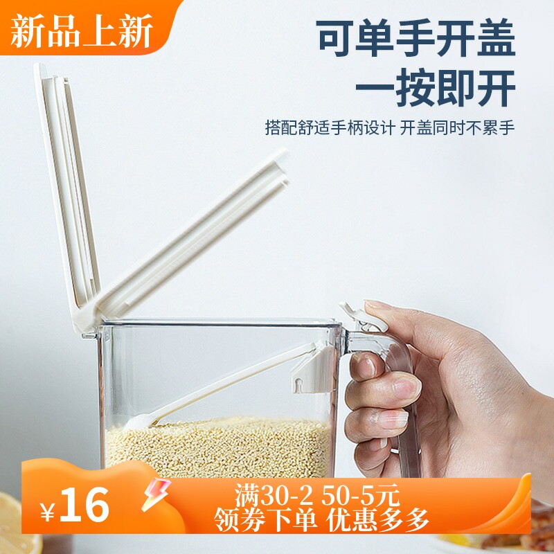 日式防潮密封调料透明带手柄调料盒塑料厨房用品盐糖调料