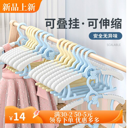 少儿衣架 多功能可伸缩防滑无痕晾衣架新生儿宝宝专用衣服撑