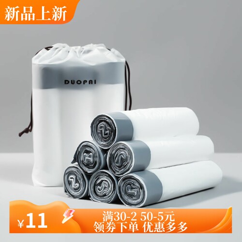 抽绳收口垃圾袋家用手提式加厚厨房垃圾桶垃圾袋大号清洁塑料袋子