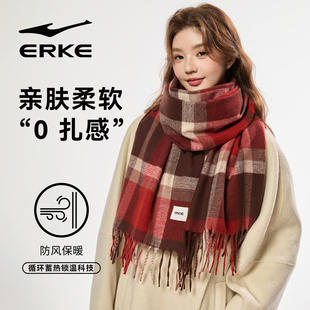鸿星尔克红色格子围巾女秋冬复古披肩学生仿羊绒保暖加厚围脖男款