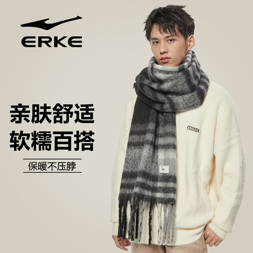 鸿星尔克秋冬男保暖围巾仿羊绒